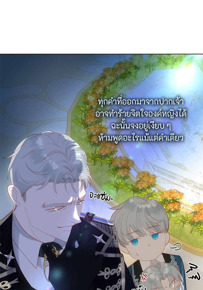 เกิดอีกครั้งก็ยังเป็นลูกแม่ - หน้า 65