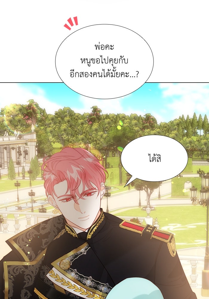 เกิดอีกครั้งก็ยังเป็นลูกแม่ - หน้า 69