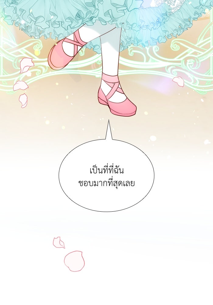 เกิดอีกครั้งก็ยังเป็นลูกแม่ - หน้า 72