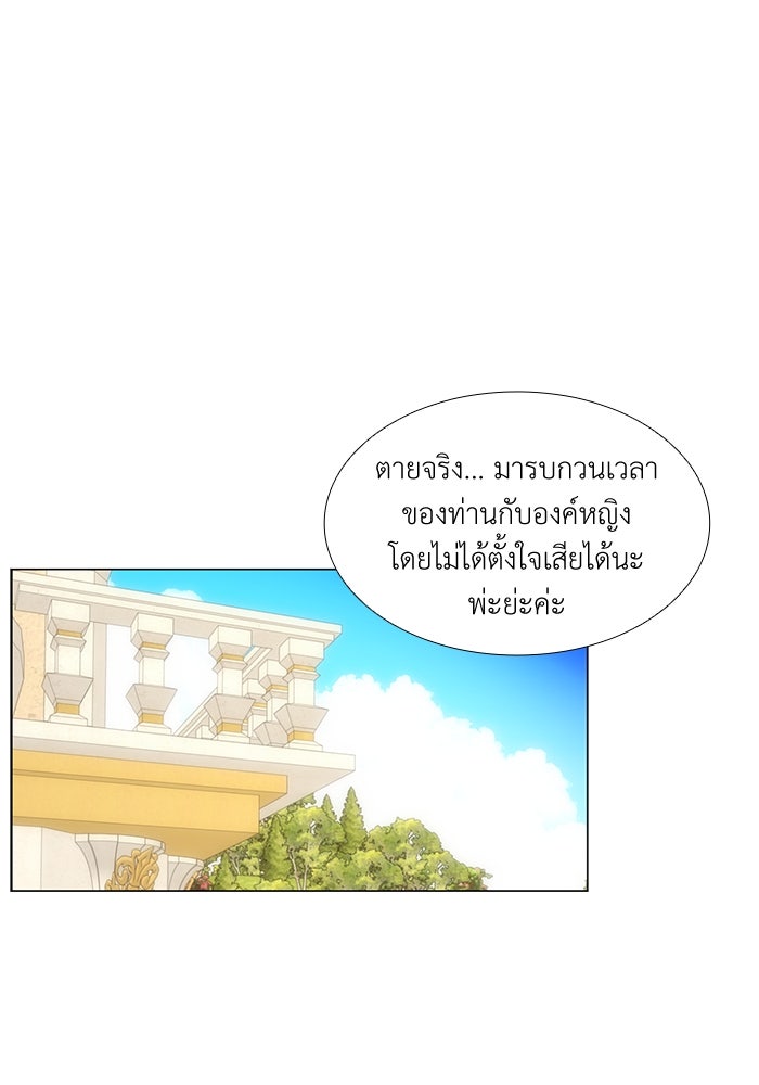 เกิดอีกครั้งก็ยังเป็นลูกแม่ - หน้า 73