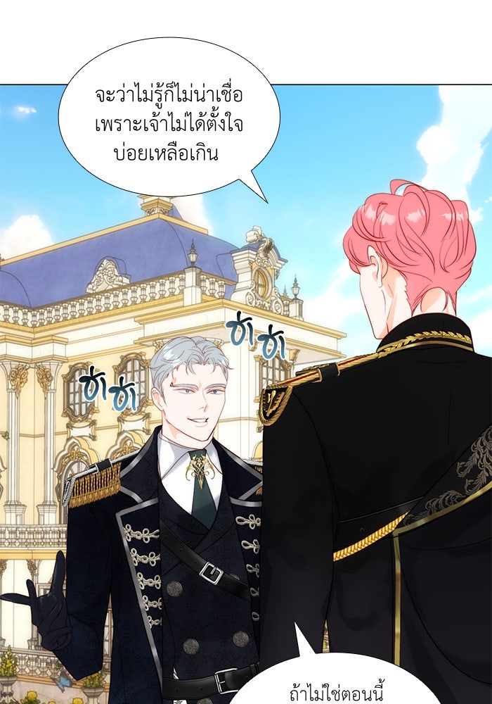 เกิดอีกครั้งก็ยังเป็นลูกแม่ - หน้า 74