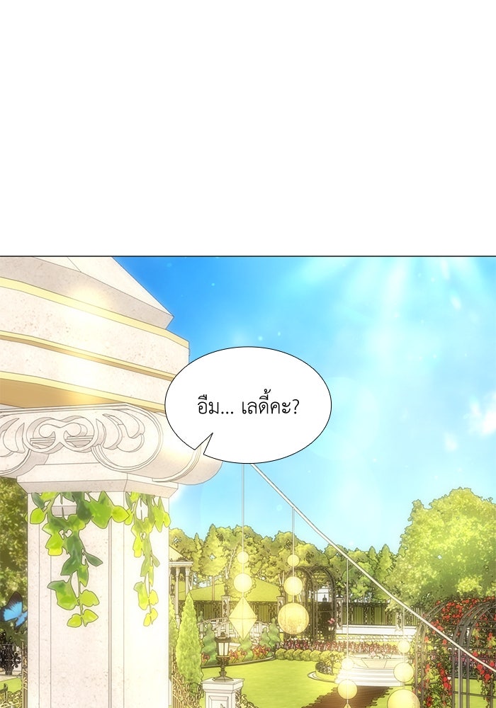 เกิดอีกครั้งก็ยังเป็นลูกแม่ - หน้า 79