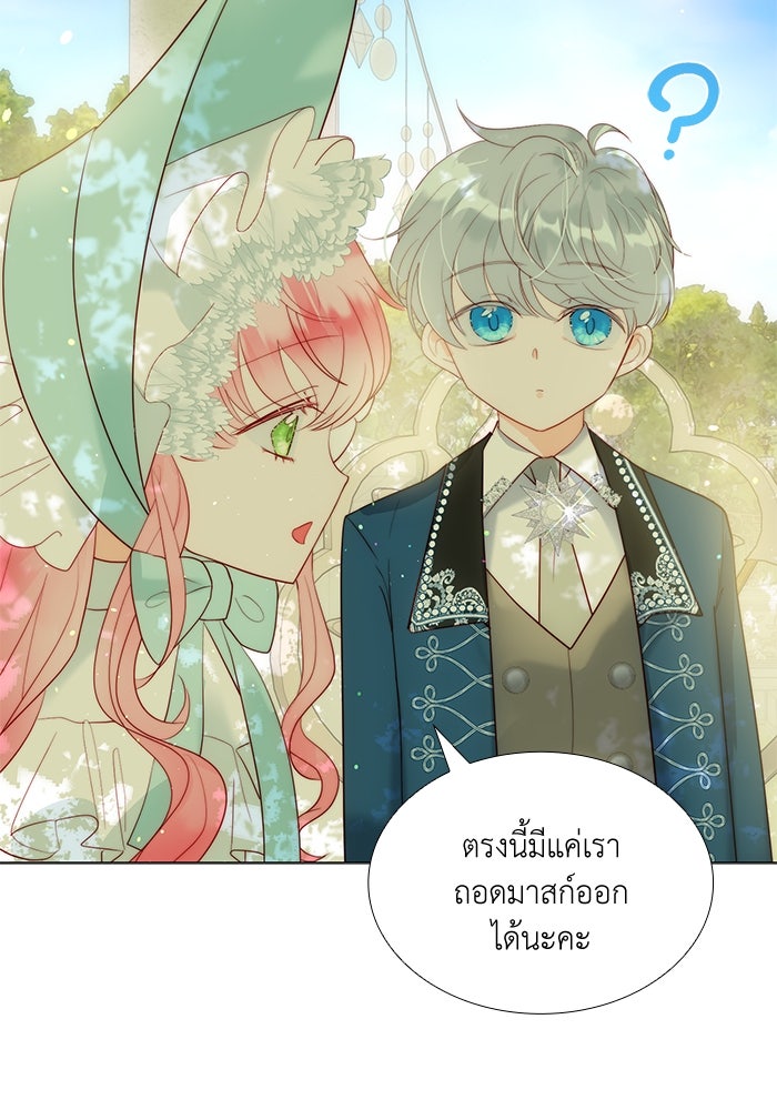 เกิดอีกครั้งก็ยังเป็นลูกแม่ - หน้า 82