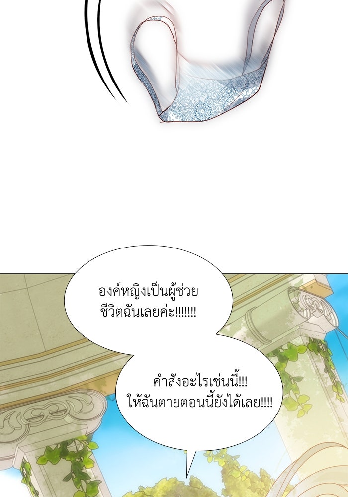 เกิดอีกครั้งก็ยังเป็นลูกแม่ - หน้า 87