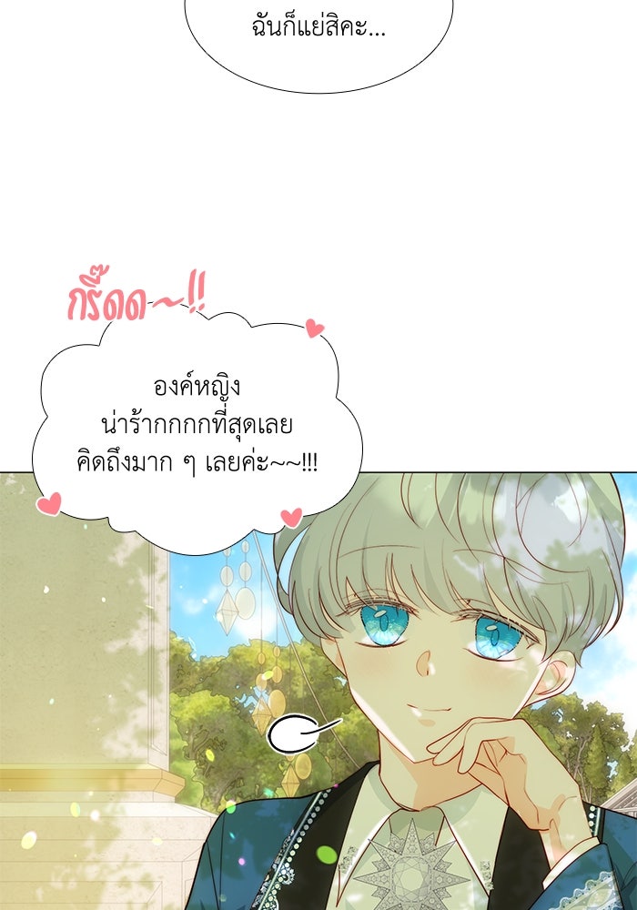 เกิดอีกครั้งก็ยังเป็นลูกแม่ - หน้า 89