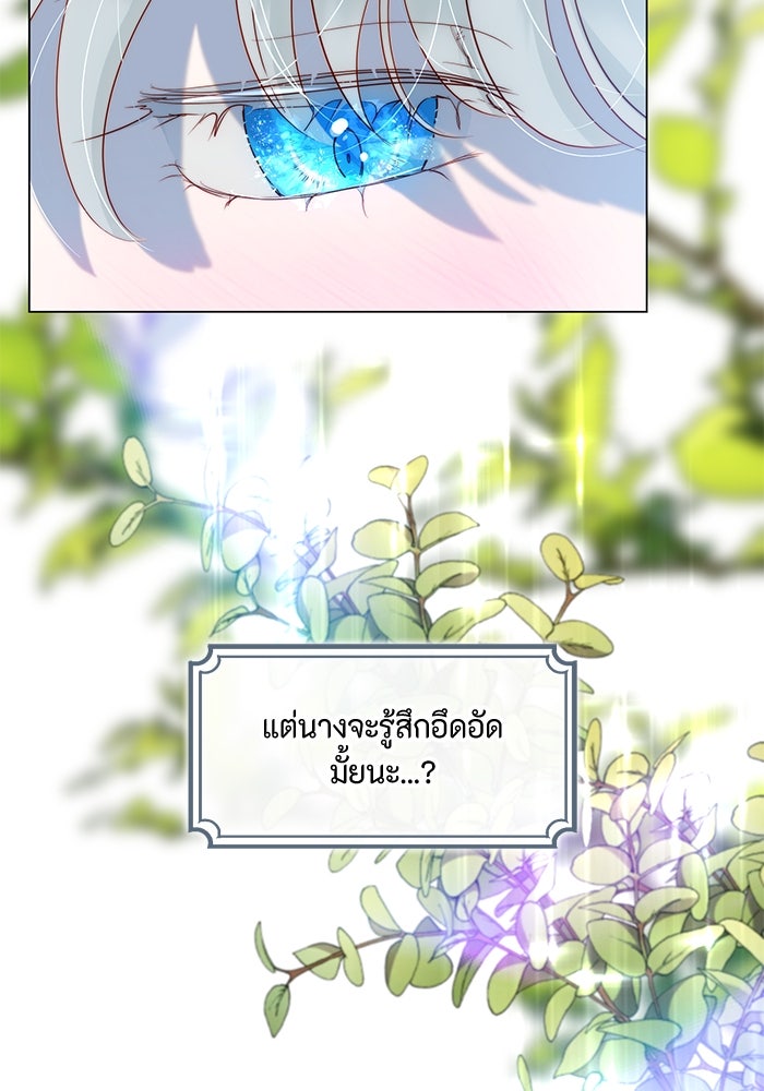 เกิดอีกครั้งก็ยังเป็นลูกแม่ - หน้า 24