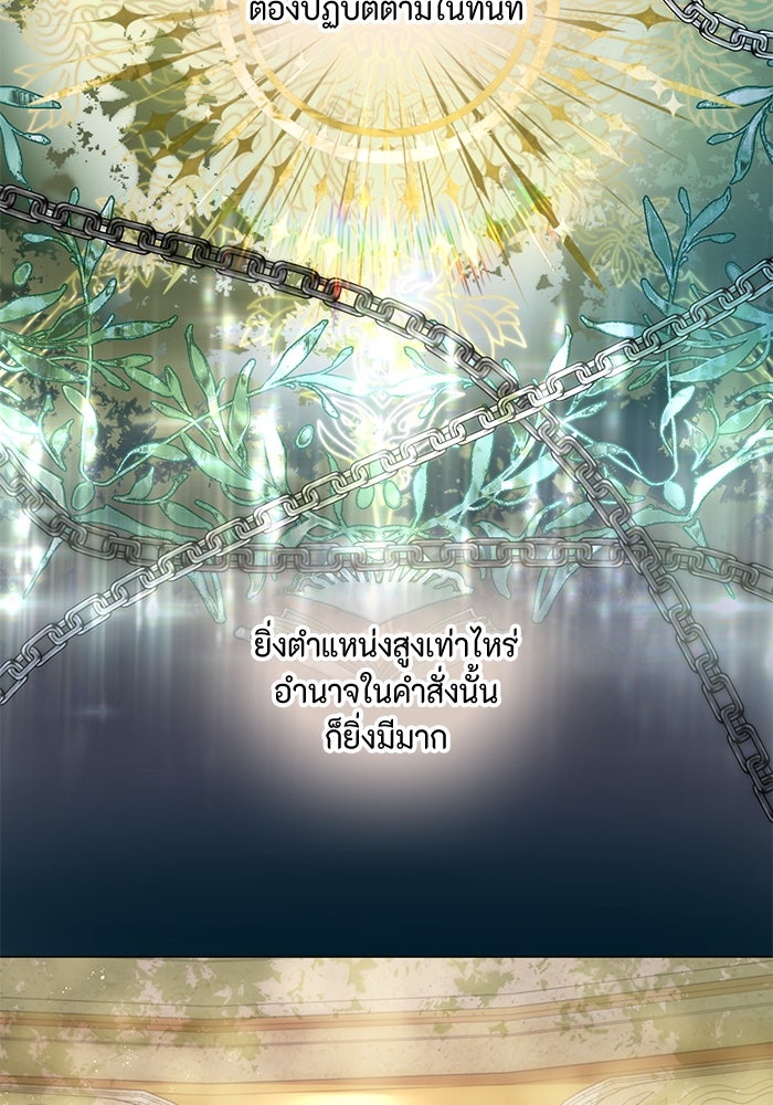 เกิดอีกครั้งก็ยังเป็นลูกแม่ - หน้า 3