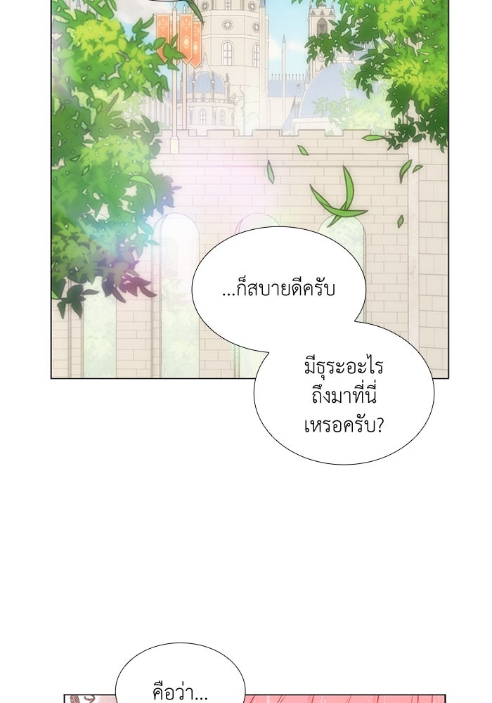 เกิดอีกครั้งก็ยังเป็นลูกแม่ - หน้า 10