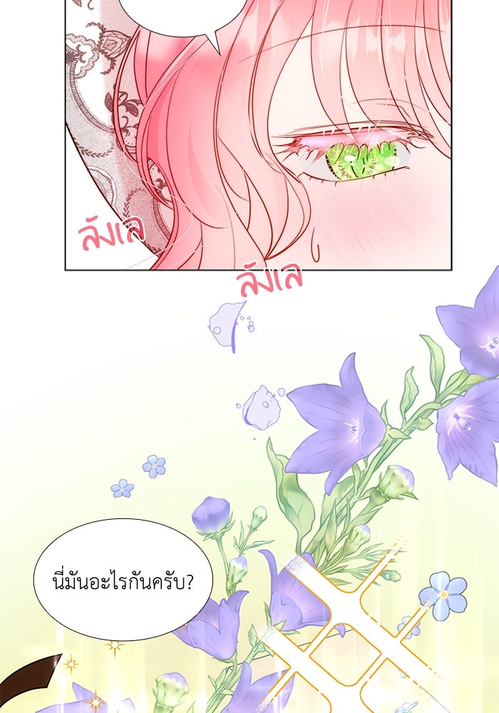 เกิดอีกครั้งก็ยังเป็นลูกแม่ - หน้า 11