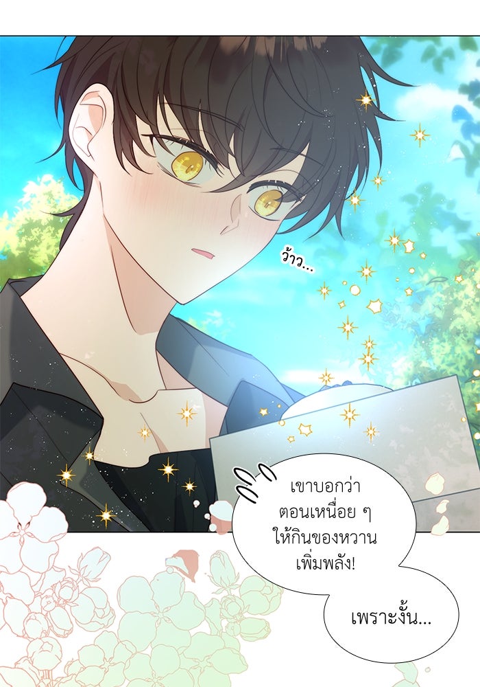 เกิดอีกครั้งก็ยังเป็นลูกแม่ - หน้า 13