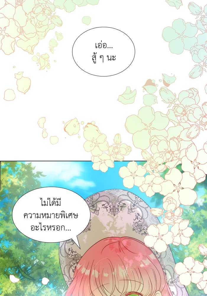 เกิดอีกครั้งก็ยังเป็นลูกแม่ - หน้า 14