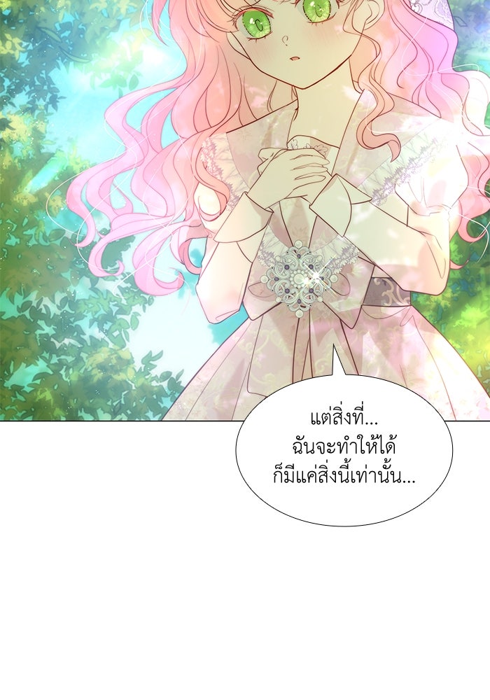 เกิดอีกครั้งก็ยังเป็นลูกแม่ - หน้า 15