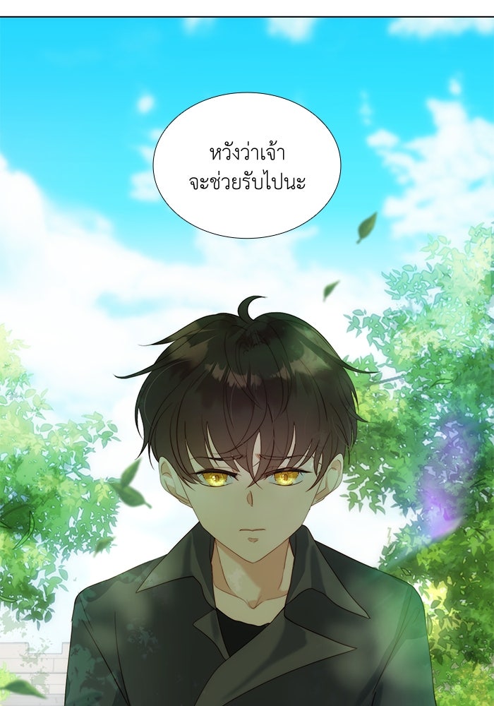 เกิดอีกครั้งก็ยังเป็นลูกแม่ - หน้า 16