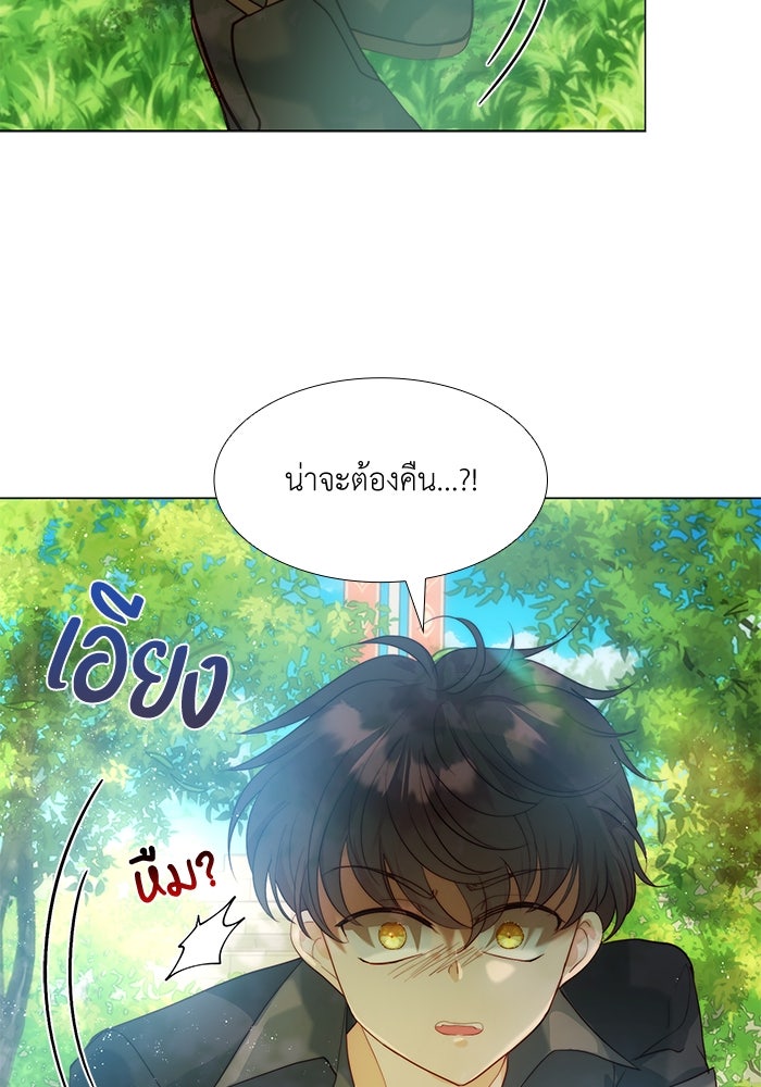 เกิดอีกครั้งก็ยังเป็นลูกแม่ - หน้า 18
