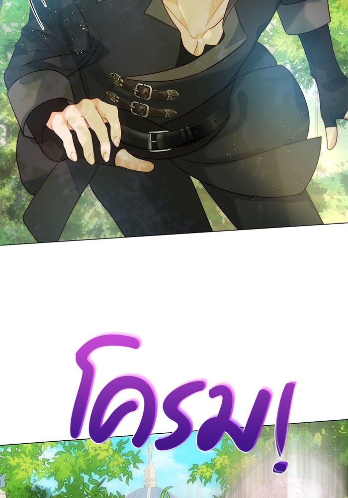 เกิดอีกครั้งก็ยังเป็นลูกแม่ - หน้า 19