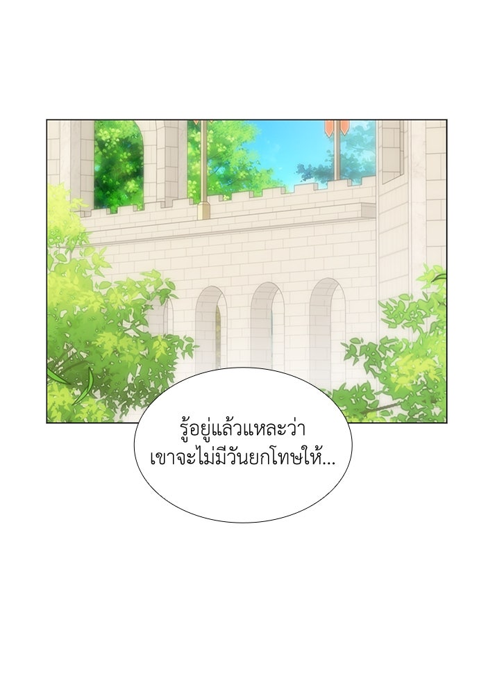 เกิดอีกครั้งก็ยังเป็นลูกแม่ - หน้า 2
