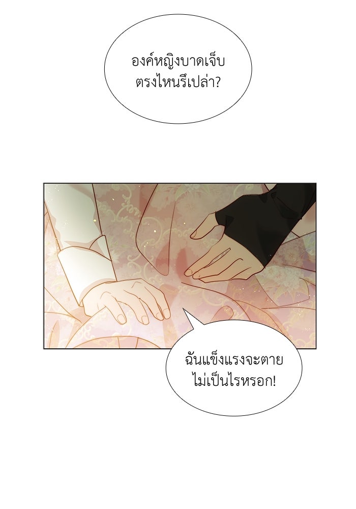 เกิดอีกครั้งก็ยังเป็นลูกแม่ - หน้า 26