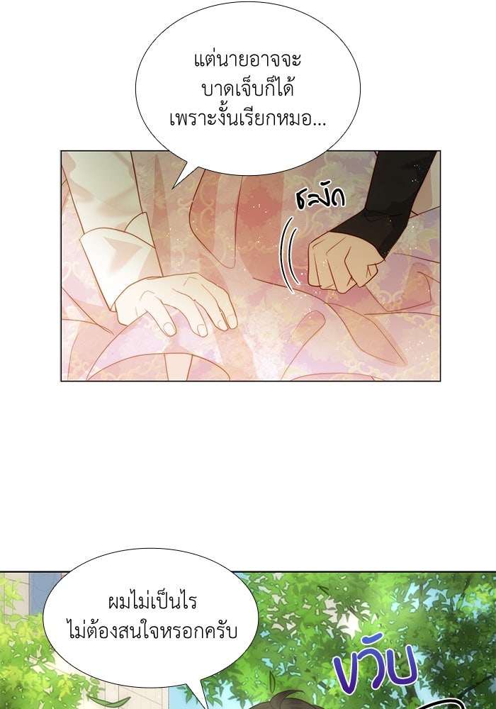 เกิดอีกครั้งก็ยังเป็นลูกแม่ - หน้า 27