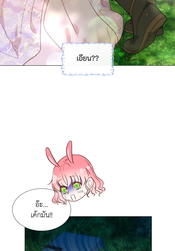 เกิดอีกครั้งก็ยังเป็นลูกแม่ - หน้า 29