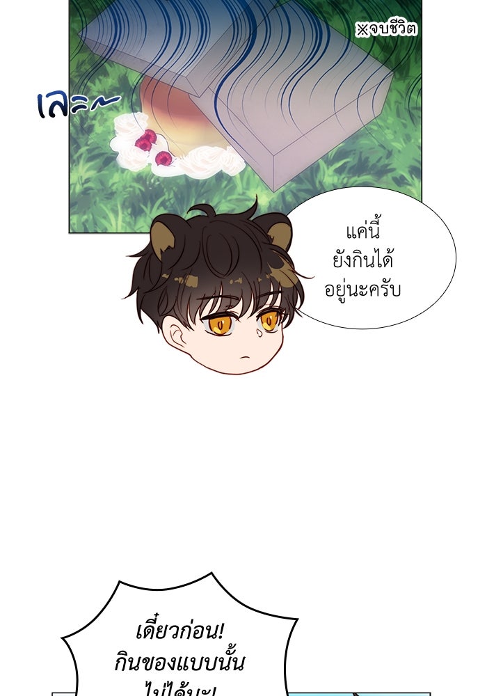 เกิดอีกครั้งก็ยังเป็นลูกแม่ - หน้า 30