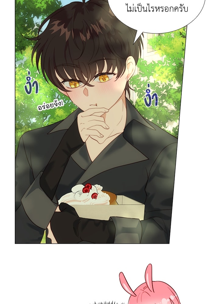 เกิดอีกครั้งก็ยังเป็นลูกแม่ - หน้า 32