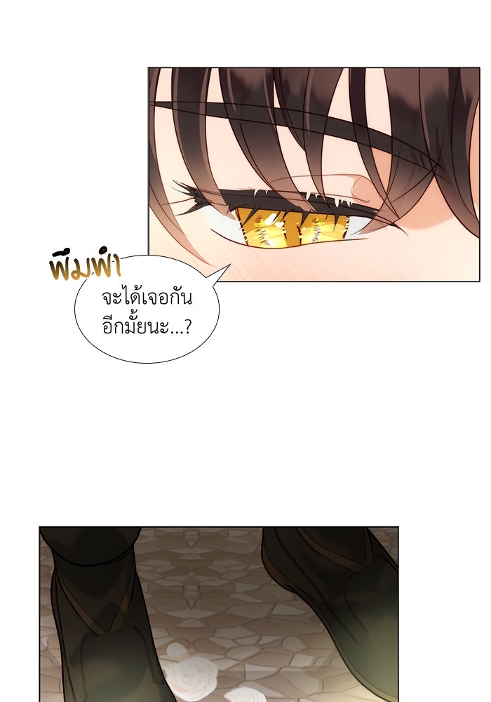 เกิดอีกครั้งก็ยังเป็นลูกแม่ - หน้า 36