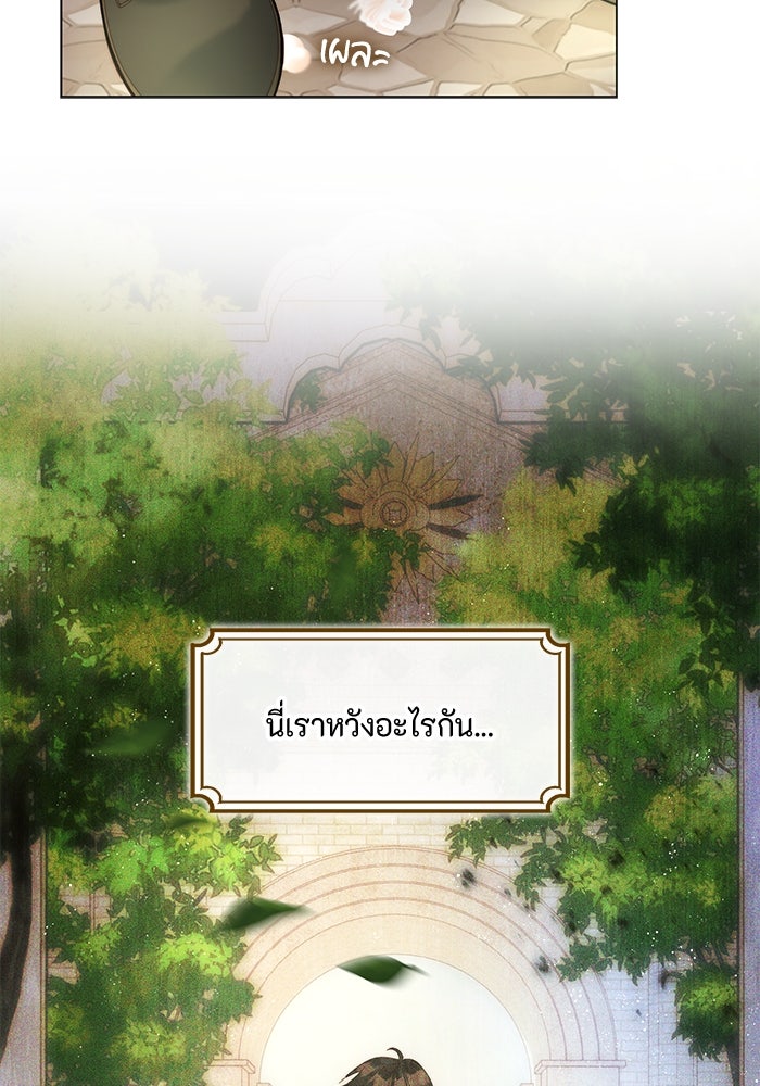 เกิดอีกครั้งก็ยังเป็นลูกแม่ - หน้า 37
