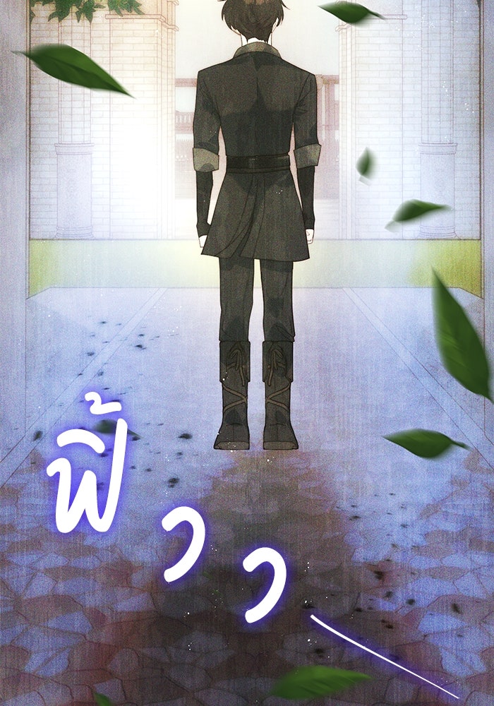 เกิดอีกครั้งก็ยังเป็นลูกแม่ - หน้า 38