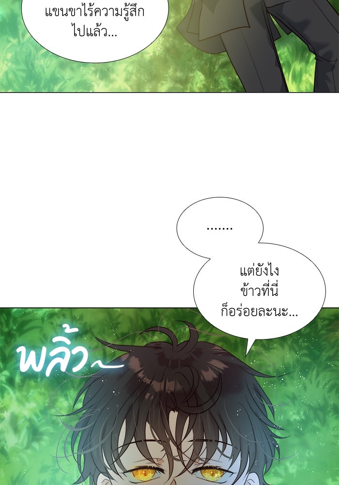 เกิดอีกครั้งก็ยังเป็นลูกแม่ - หน้า 4