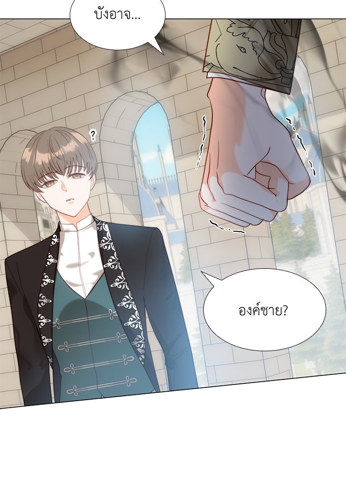 เกิดอีกครั้งก็ยังเป็นลูกแม่ - หน้า 41