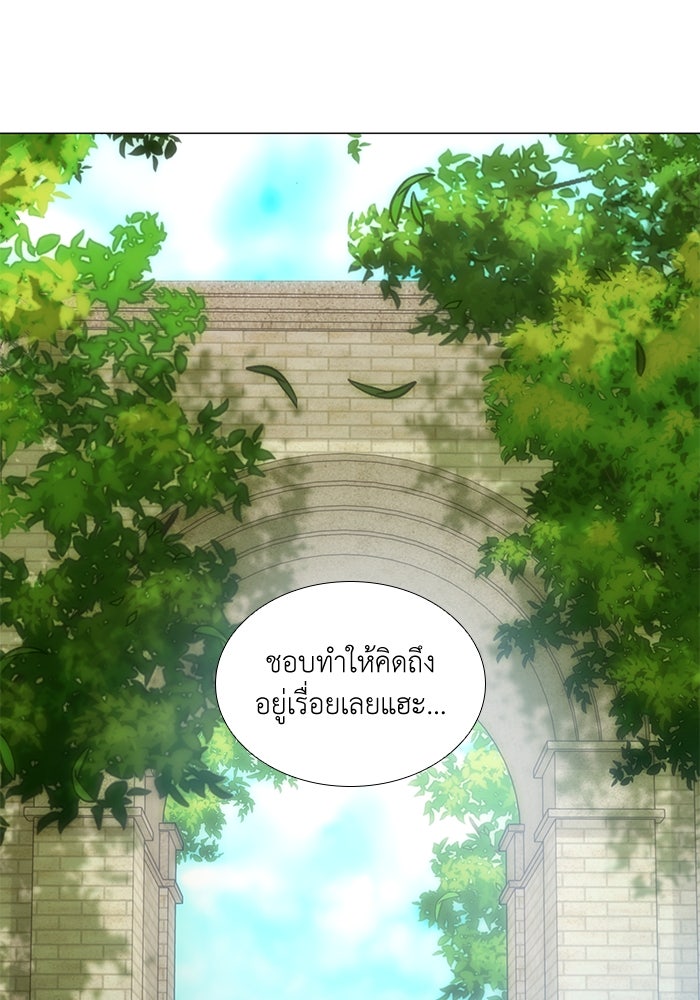 เกิดอีกครั้งก็ยังเป็นลูกแม่ - หน้า 43