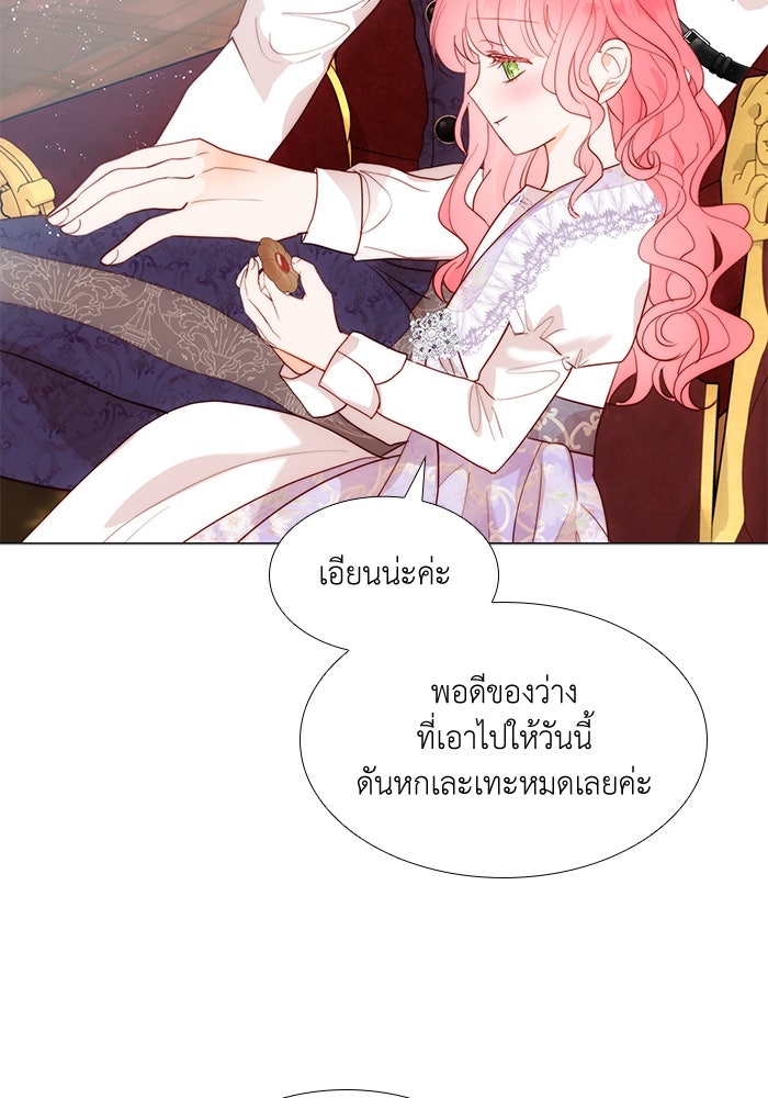 เกิดอีกครั้งก็ยังเป็นลูกแม่ - หน้า 47
