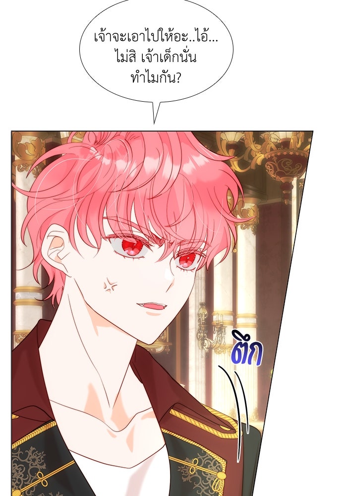 เกิดอีกครั้งก็ยังเป็นลูกแม่ - หน้า 48