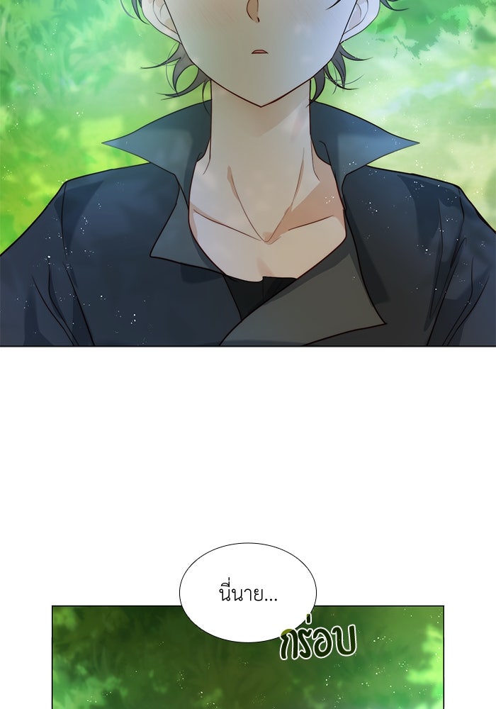 เกิดอีกครั้งก็ยังเป็นลูกแม่ - หน้า 5