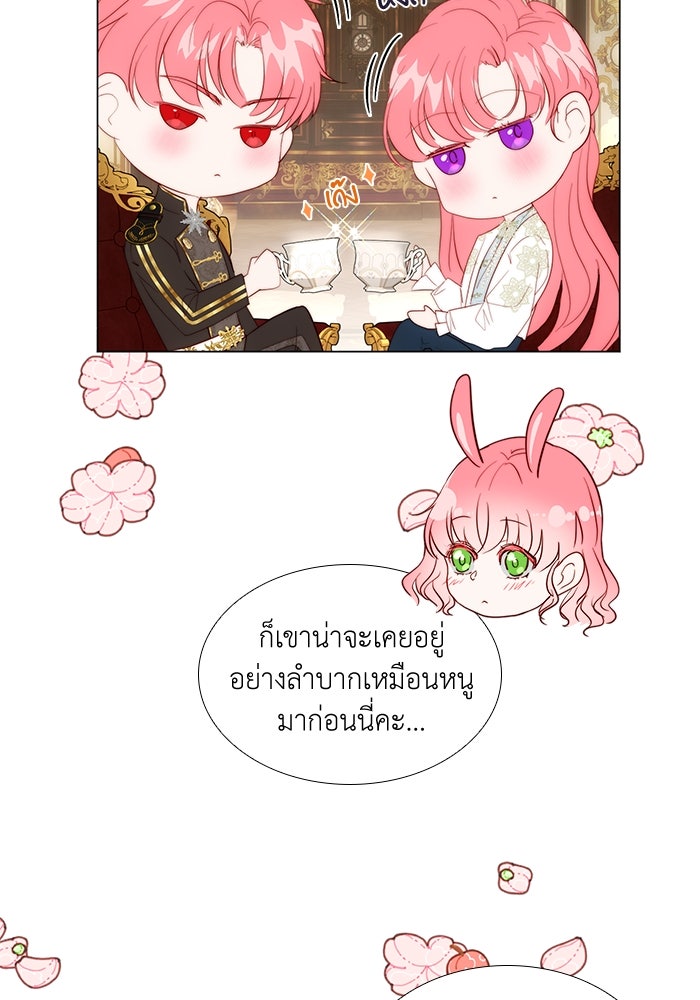เกิดอีกครั้งก็ยังเป็นลูกแม่ - หน้า 50