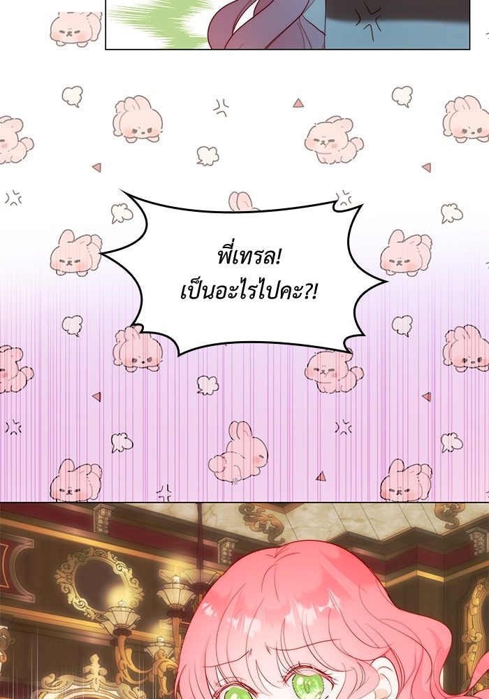 เกิดอีกครั้งก็ยังเป็นลูกแม่ - หน้า 52