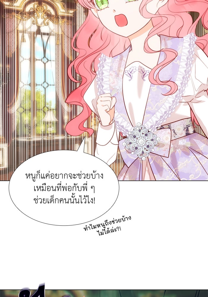 เกิดอีกครั้งก็ยังเป็นลูกแม่ - หน้า 53