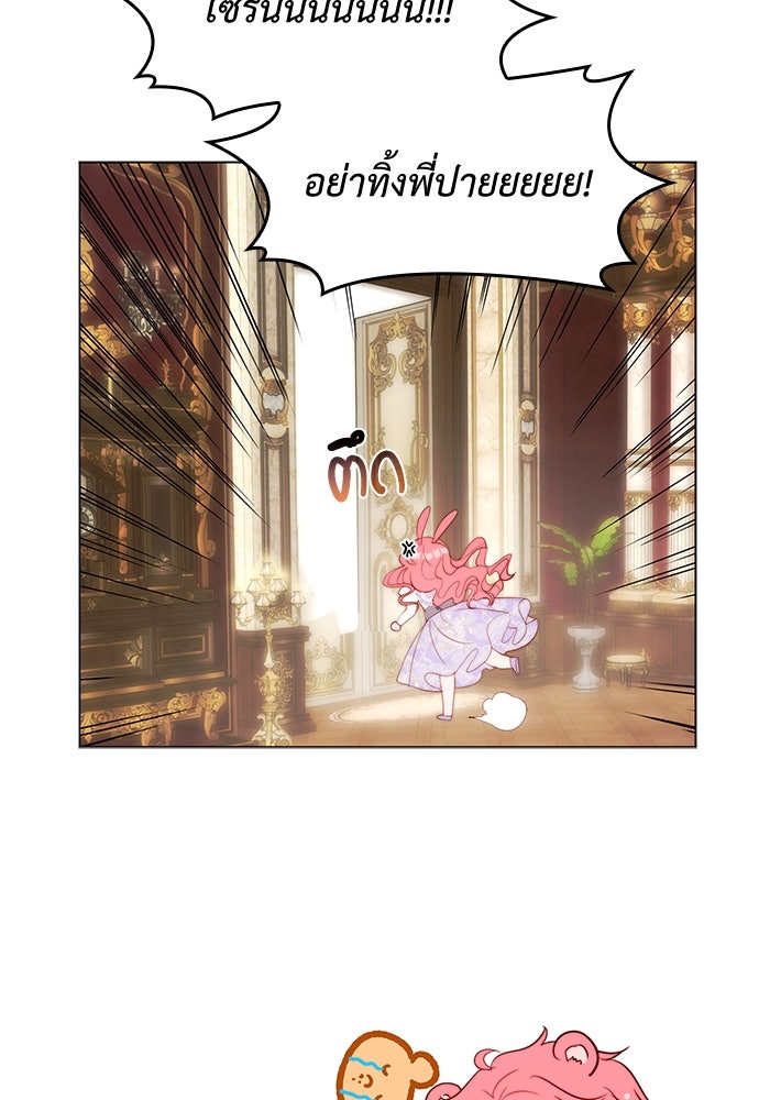 เกิดอีกครั้งก็ยังเป็นลูกแม่ - หน้า 56