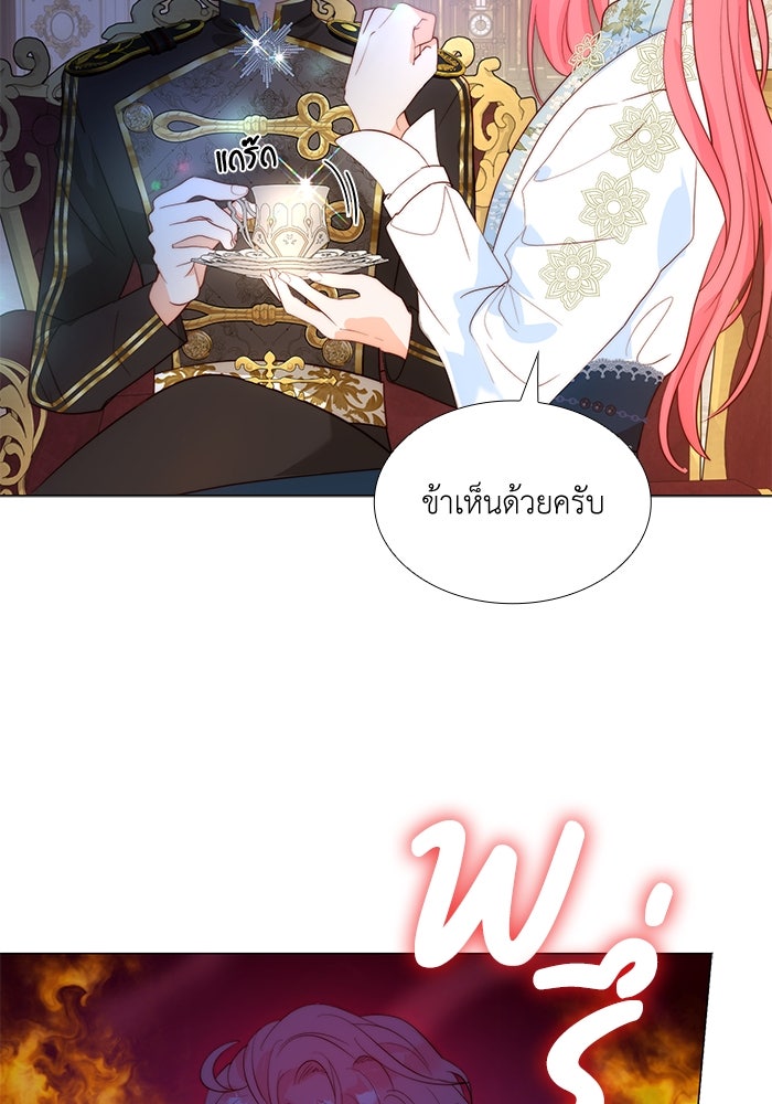 เกิดอีกครั้งก็ยังเป็นลูกแม่ - หน้า 58
