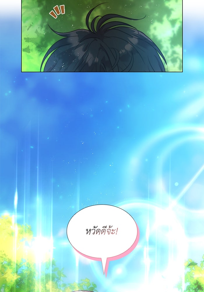 เกิดอีกครั้งก็ยังเป็นลูกแม่ - หน้า 6
