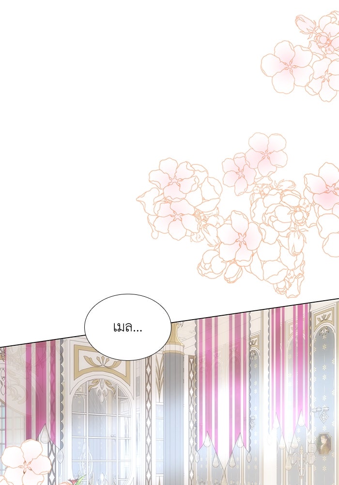 เกิดอีกครั้งก็ยังเป็นลูกแม่ - หน้า 60