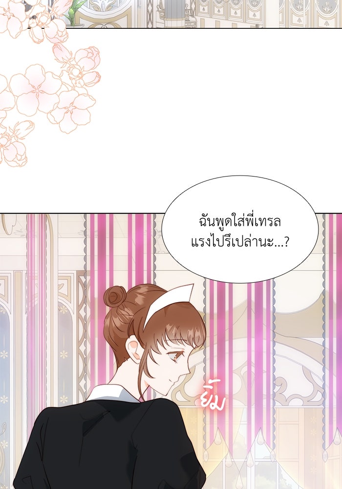 เกิดอีกครั้งก็ยังเป็นลูกแม่ - หน้า 61
