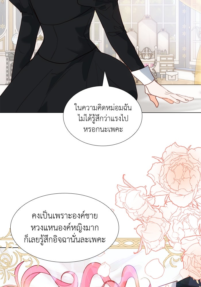 เกิดอีกครั้งก็ยังเป็นลูกแม่ - หน้า 62