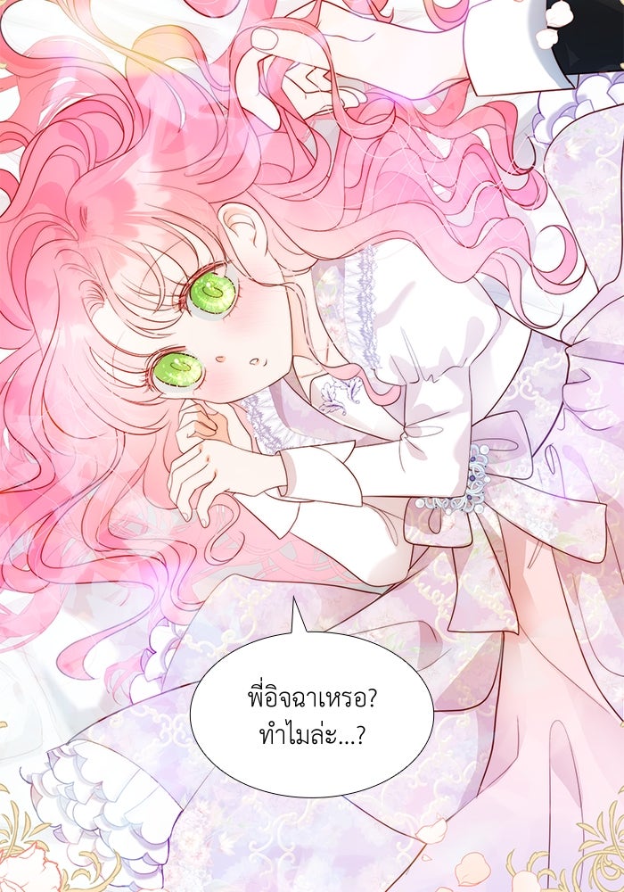 เกิดอีกครั้งก็ยังเป็นลูกแม่ - หน้า 63