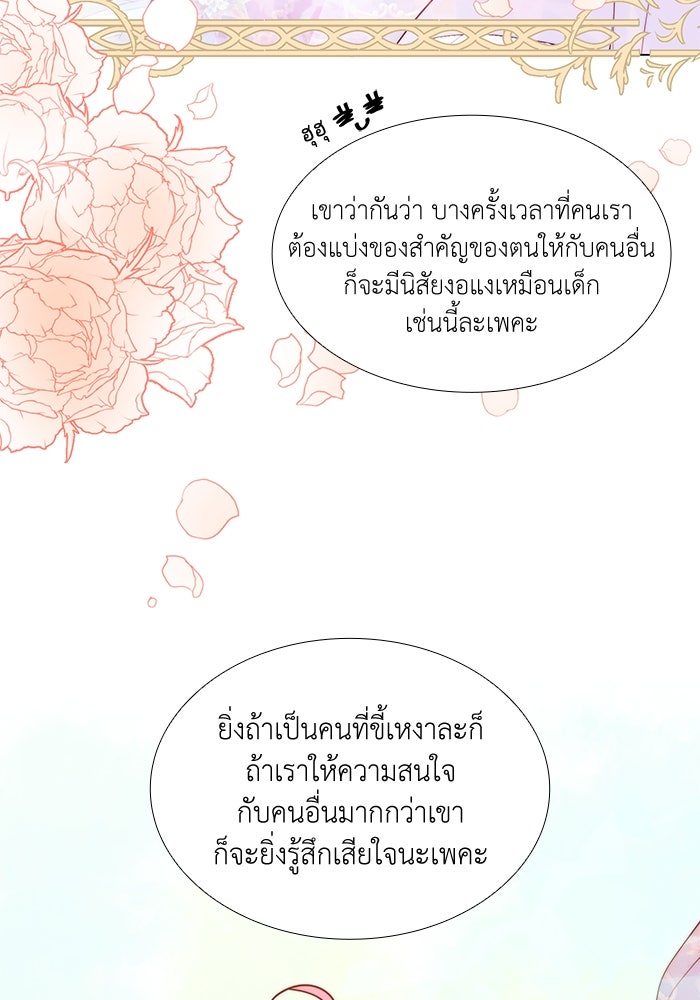 เกิดอีกครั้งก็ยังเป็นลูกแม่ - หน้า 64