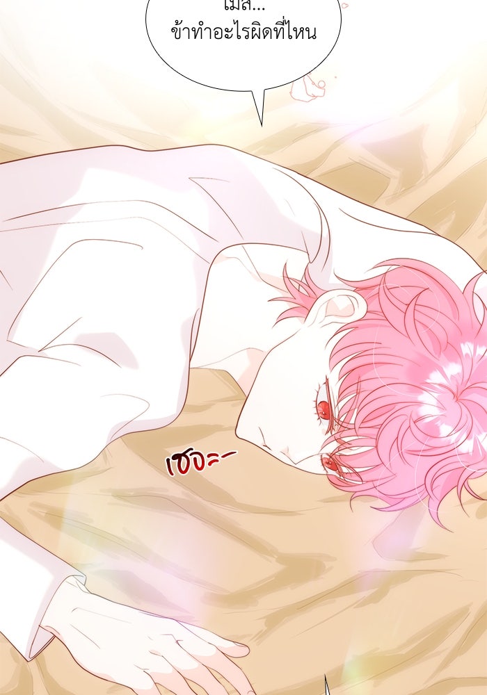 เกิดอีกครั้งก็ยังเป็นลูกแม่ - หน้า 67