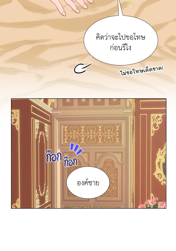 เกิดอีกครั้งก็ยังเป็นลูกแม่ - หน้า 68