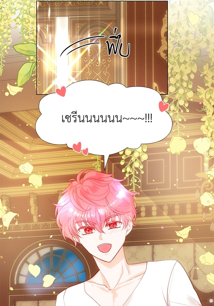 เกิดอีกครั้งก็ยังเป็นลูกแม่ - หน้า 72