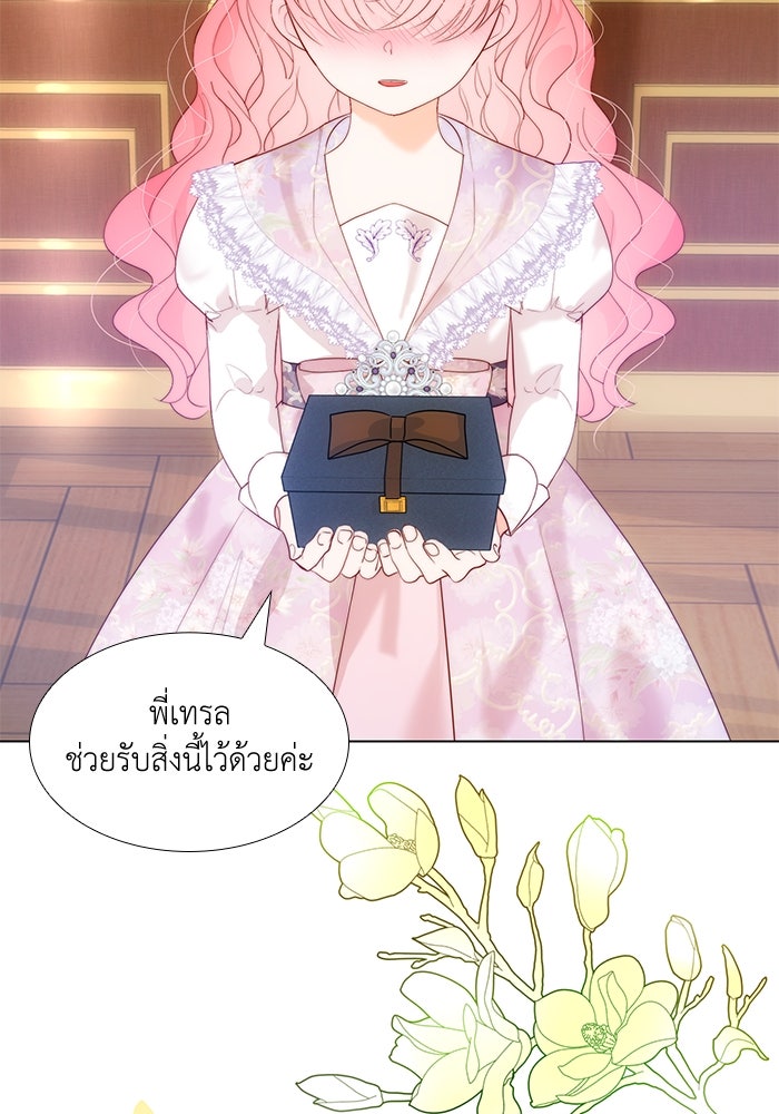 เกิดอีกครั้งก็ยังเป็นลูกแม่ - หน้า 74