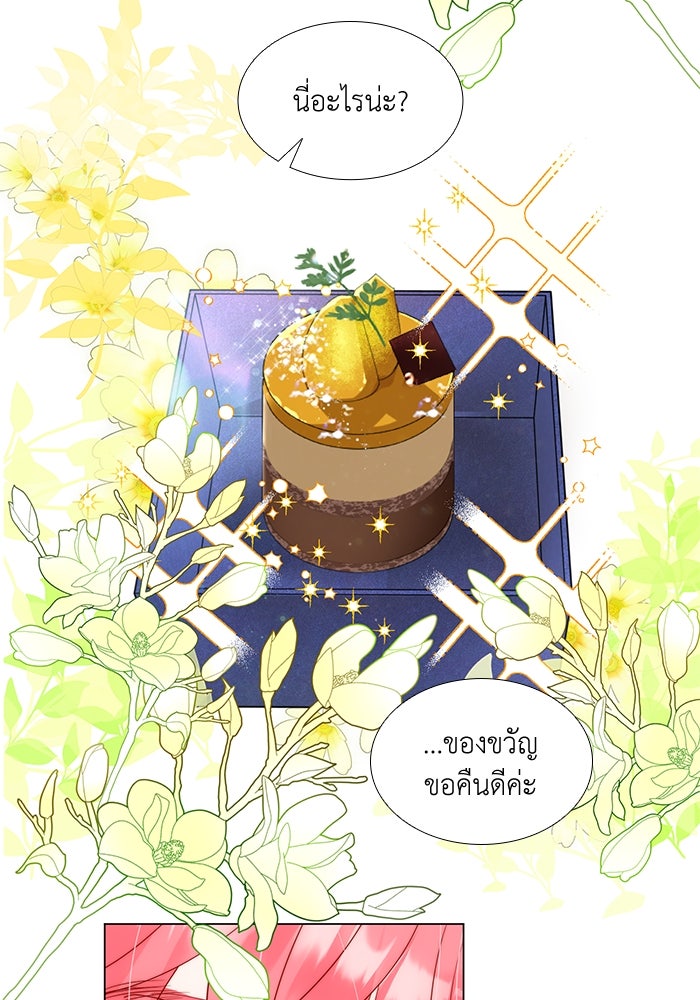 เกิดอีกครั้งก็ยังเป็นลูกแม่ - หน้า 75